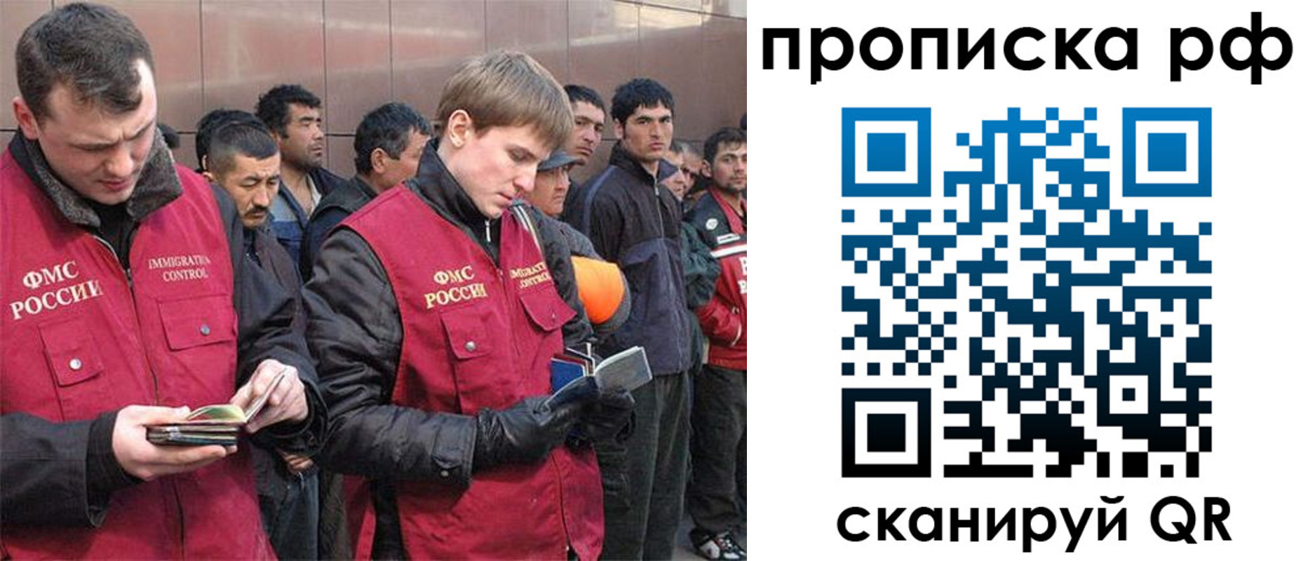 прописка в Сургуте