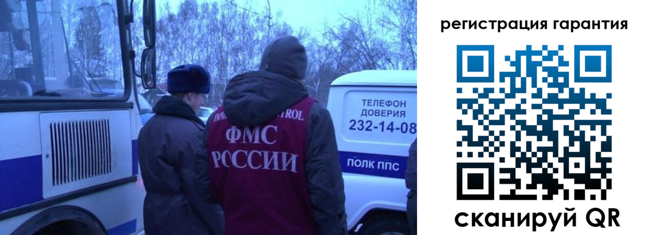 прописка для работы в Сургуте