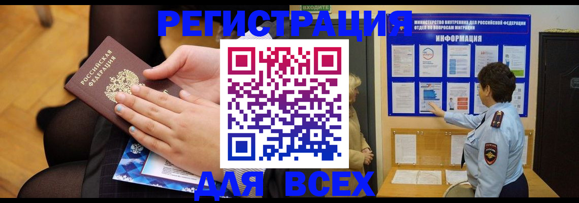 прописка паспорт в Сургуте