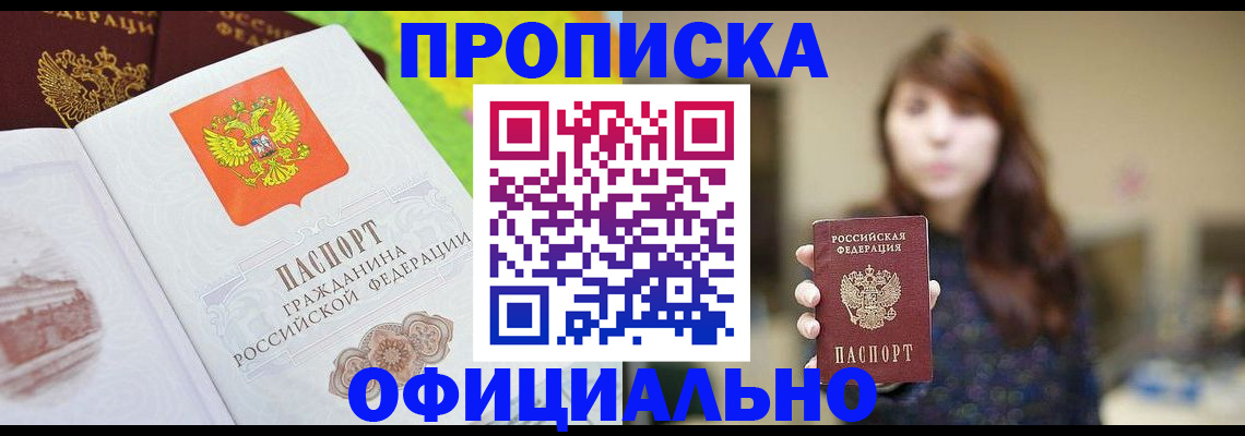 временная регистрация собственник в Сургуте