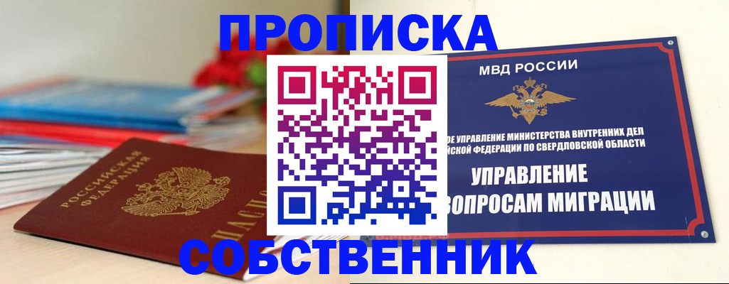 прописка для военкомата в Сургуте