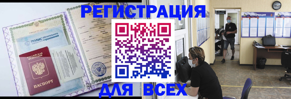 прописка паспорт в Сургуте