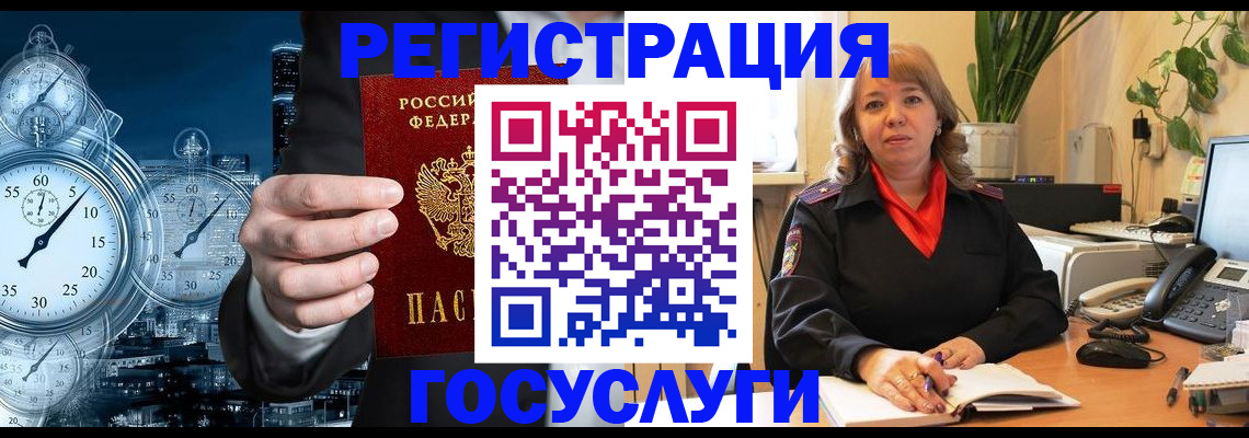 миграционный учет в Сургуте